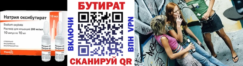 маркетплейс наркотические препараты  Очёр  Бутират 99% 