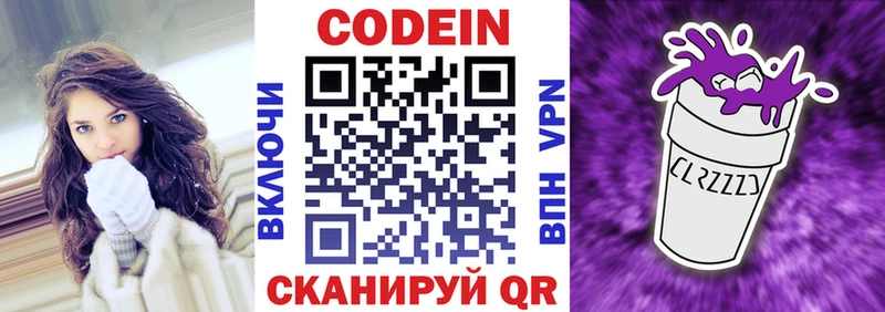 Кодеин напиток Lean (лин)  наркотики  Очёр 
