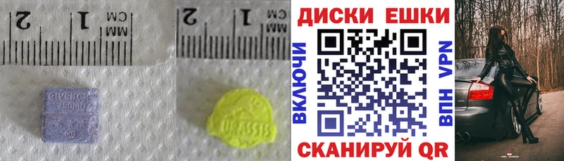 ЭКСТАЗИ круглые  Очёр 