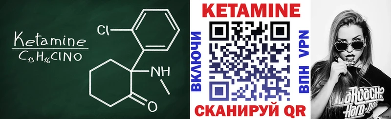 КЕТАМИН VHQ Очёр