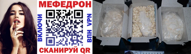 Мефедрон мяу мяу  darknet как зайти  Очёр 