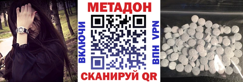 МЕТАДОН кристалл  цена наркотик  Очёр 